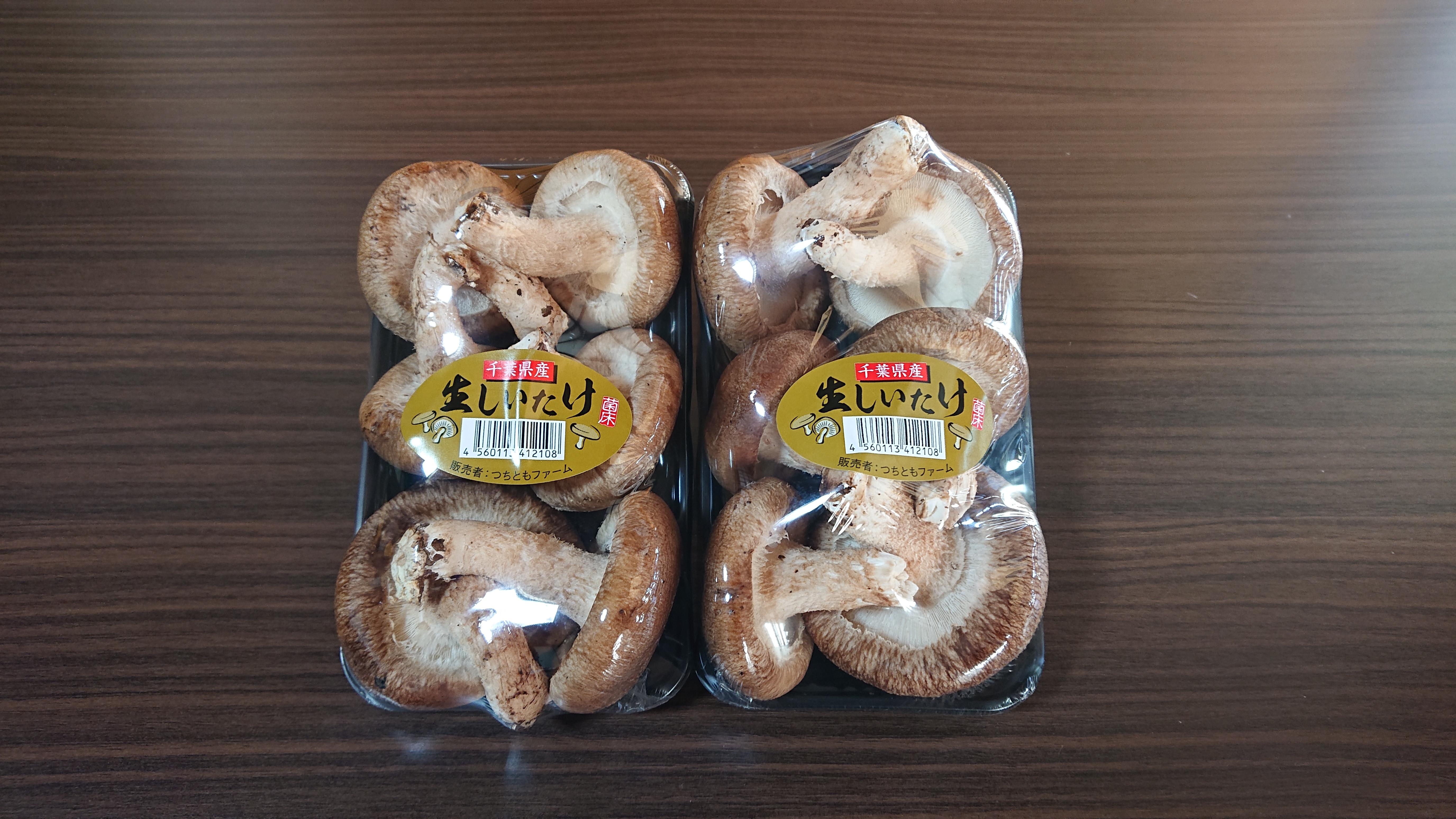 やさいバス 菌床生椎茸 約150g 10パック